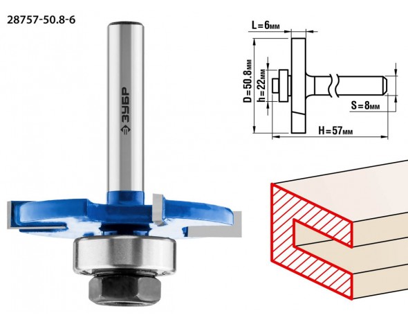 Фреза горизонтально-пазовая, D= 50,8мм, высота-6мм, хв.-8мм, d-22мм, ЗУБР Профессионал