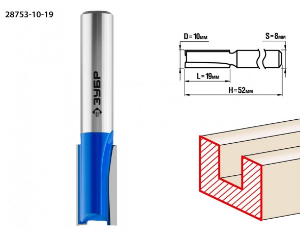 Фреза пазовая прямая, D= 10мм, рабочая длина-19мм, хв.-8 мм, ЗУБР Профессионал