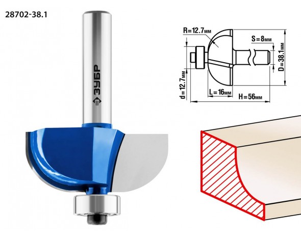 Фреза кромочная калевочная №2, D= 38,1мм, рабочая длина-16мм, радиус-12,7мм, хв.-8мм, d-12,7мм, ЗУБР Профессионал