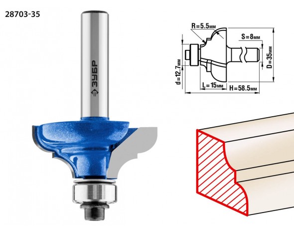 Фреза кромочная калевочная №3, D= 35мм, рабочая длина-15мм, радиус-5,5мм, хв.-8мм, d-12,7мм, ЗУБР Профессионал